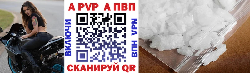 Альфа ПВП СК КРИС  Купить закладки  Муравленко 