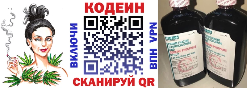 Купить где  Муравленко  Кодеин напиток Lean (лин) 